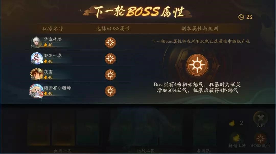 群英对垒 鏖战不歇！《神都夜行录》妖灵弈全新玩法解读