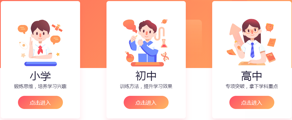 《高途课堂》退课方法介绍