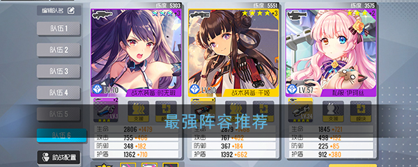 《双生视界》最强阵容推荐