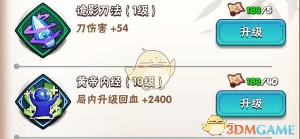 《暴走大侠》黄帝内经礼包码领取