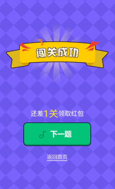 《猜歌高手》下载地址介绍