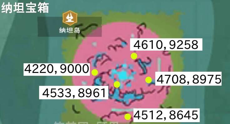 创造与魔法纳坦岛宝箱位置
