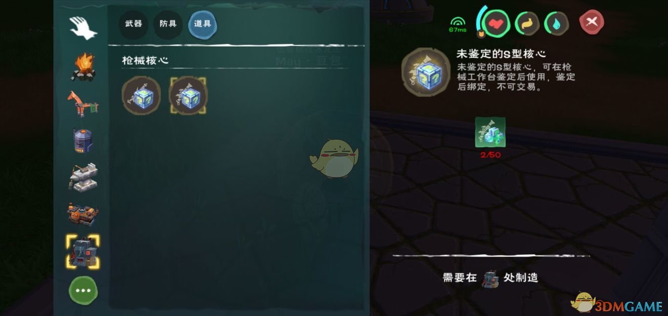 《创造与魔法》纳坦岛全新武器——枪械系列