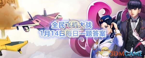 飞行加油站，飞鹰归巢系列任务中，完成所有周任务可获得多少钻石