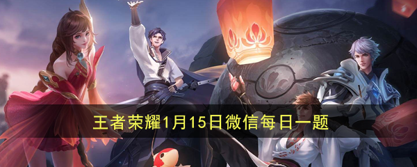 韩信的鼠年限定皮肤名叫什么呢?