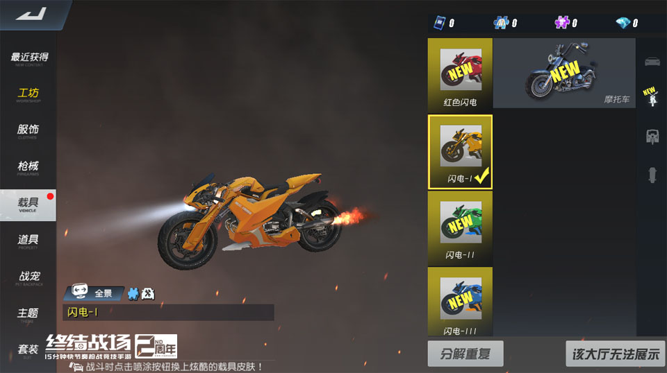 华灯集福《终结战场》 百变新春惊喜层层开启