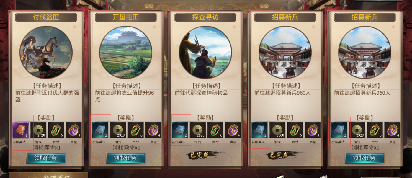 《狼烟四起》兵法心得篇