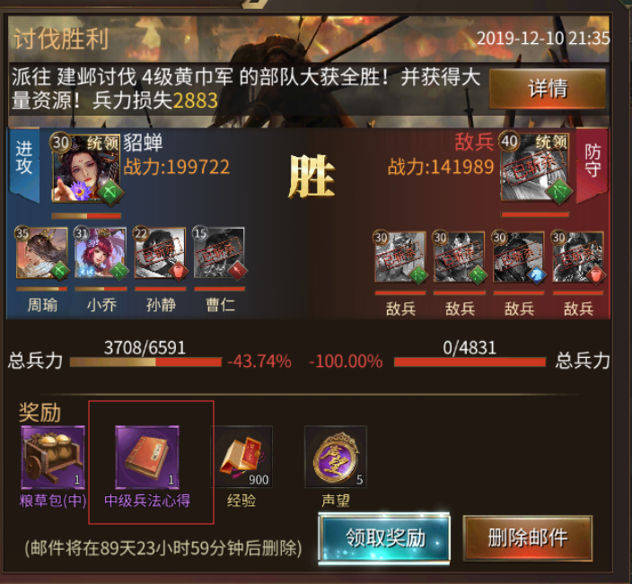 《狼烟四起》兵法心得篇