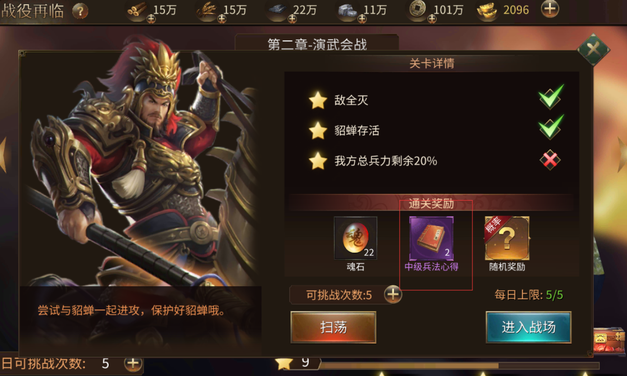 《狼烟四起》兵法心得篇