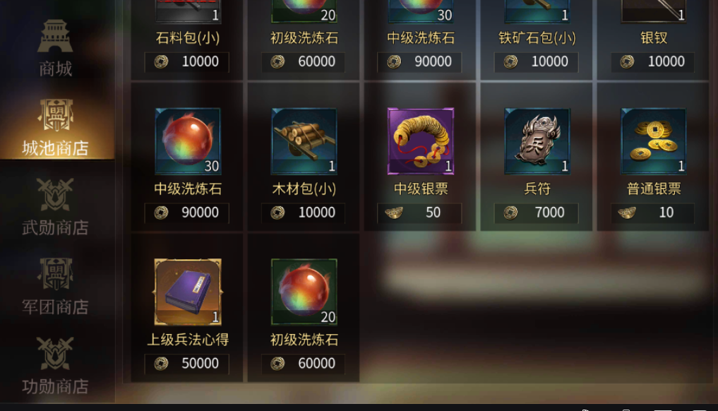 《狼烟四起》兵法心得篇