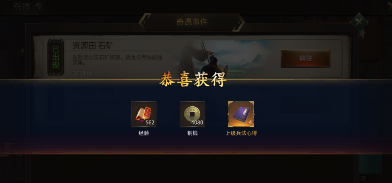 《狼烟四起》兵法心得篇