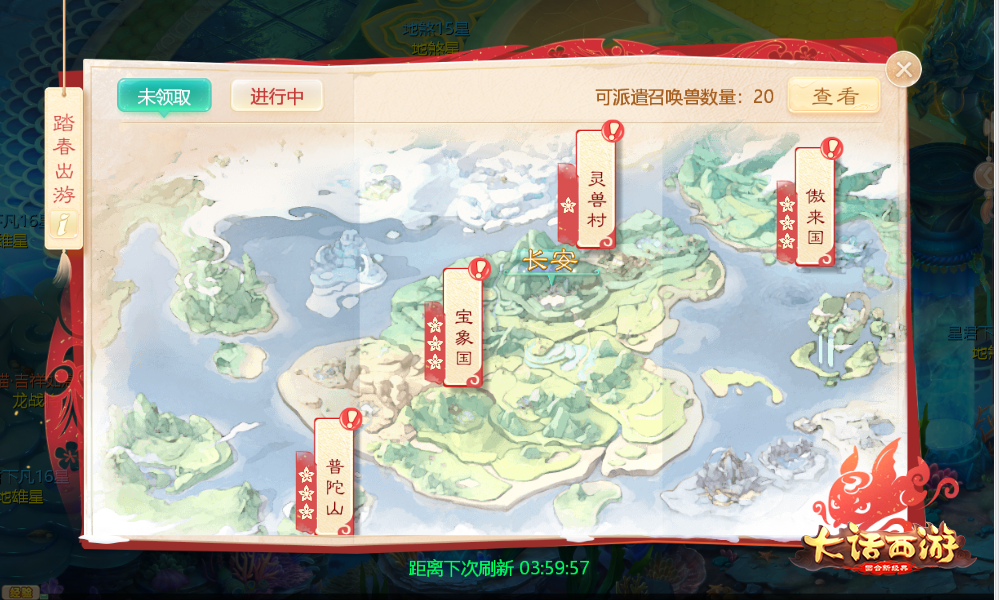 舞龙踏春驱年兽 大话手游春节活动明日全服上线