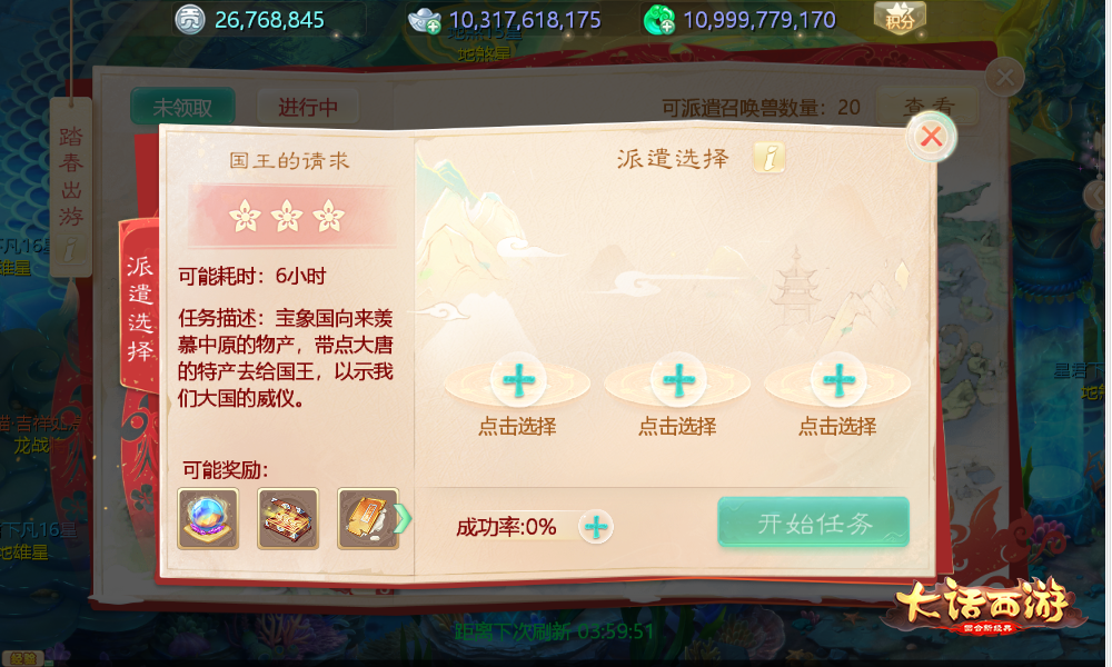 舞龙踏春驱年兽 大话手游春节活动明日全服上线