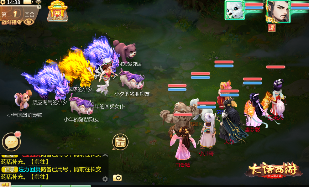 舞龙踏春驱年兽 大话手游春节活动明日全服上线