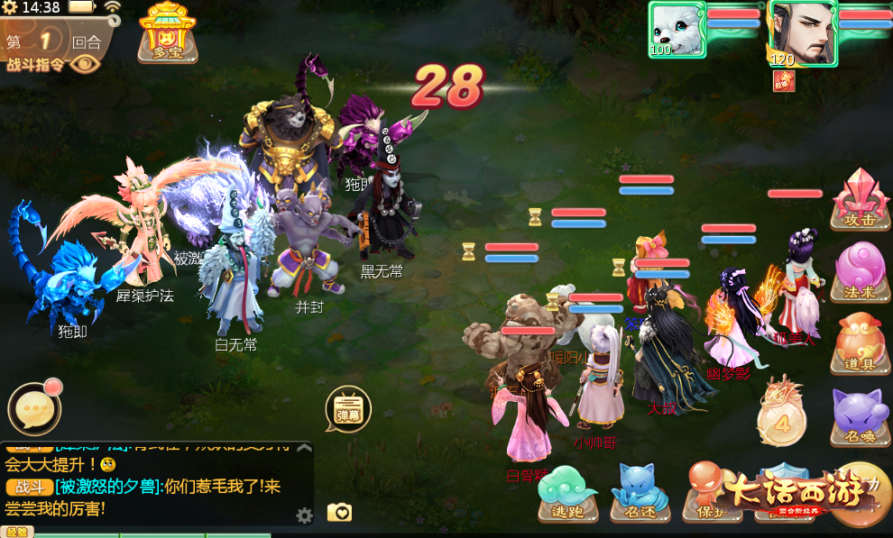 舞龙踏春驱年兽 大话手游春节活动明日全服上线