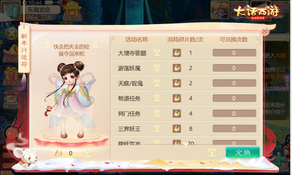 舞龙踏春驱年兽 大话手游春节活动明日全服上线