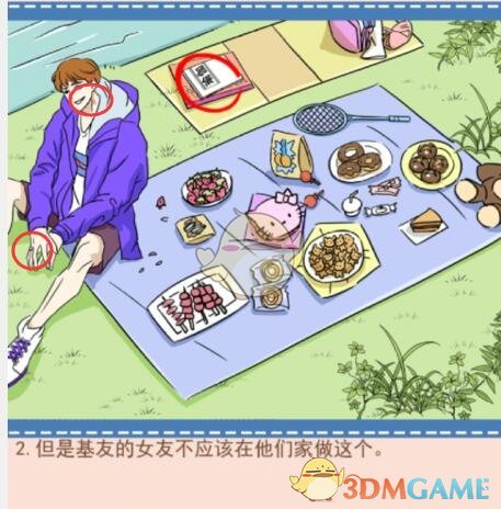 《你居然怀疑我》男版第18关攻略二代的假期