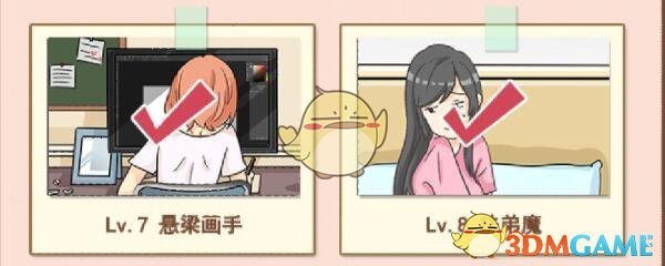 《你居然怀疑我》女版第8关攻略扶弟魔