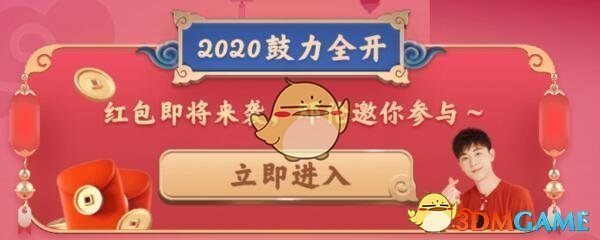 《QQ》2020鼓力全开答题-替父从军的巾帼英雄是？