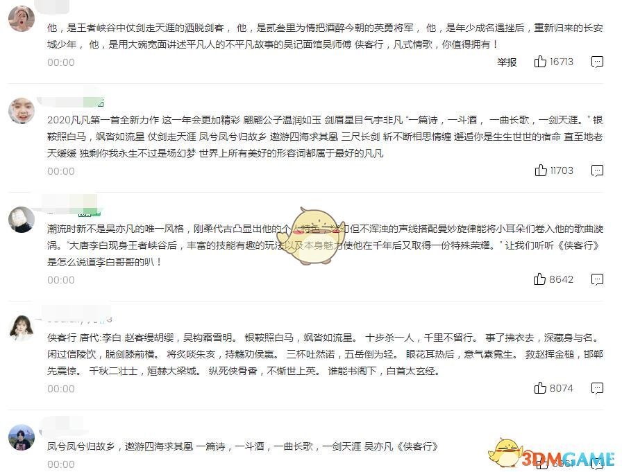 抖音一剑诗痕，英才出鞘歌曲歌词试听地址
