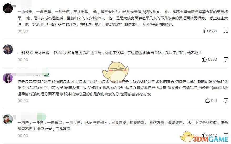 抖音一剑诗痕，英才出鞘歌曲歌词试听地址