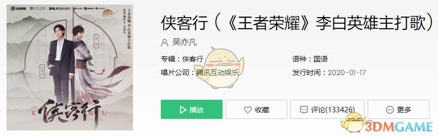 抖音一剑诗痕，英才出鞘歌曲歌词试听地址