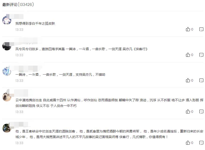 抖音一剑诗痕，英才出鞘歌曲歌词试听地址