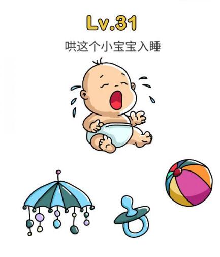 《脑洞大师》第31关攻略