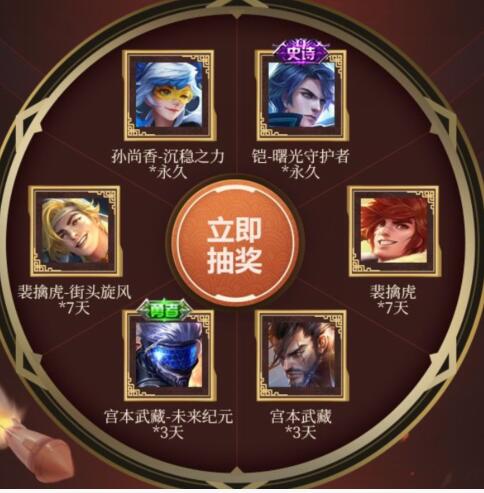 《王者荣耀》S18赛季永久皮肤礼包领取地址