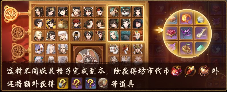 子鼠闹春 福庆吉祥 《神都夜行录》春节庆典今日开启!