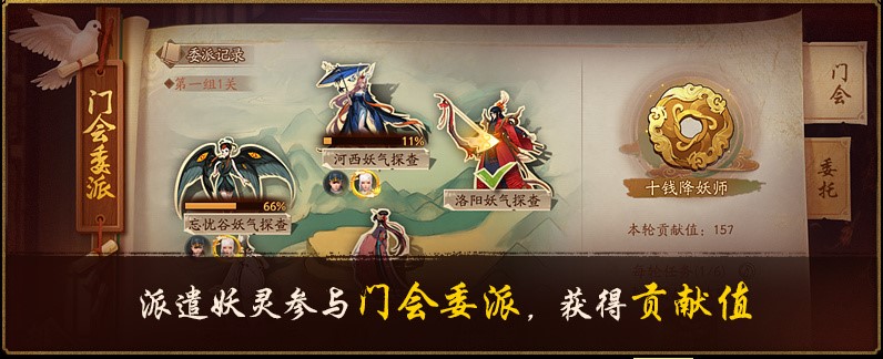 子鼠闹春 福庆吉祥 《神都夜行录》春节庆典今日开启!