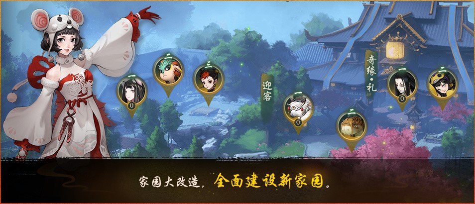 子鼠闹春 福庆吉祥 《神都夜行录》春节庆典今日开启!