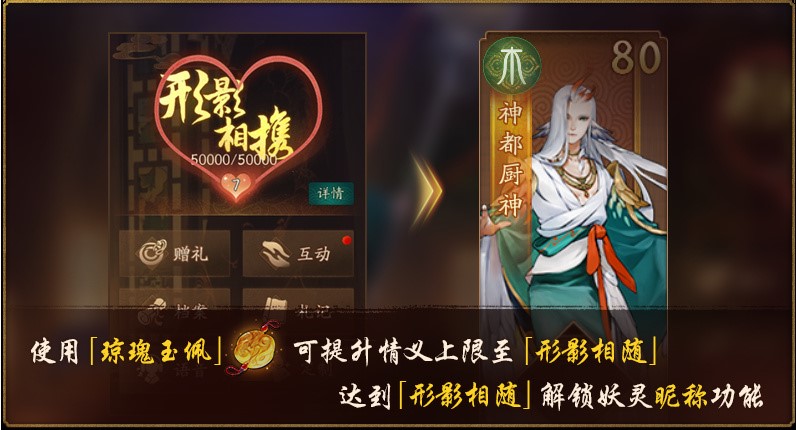 子鼠闹春 福庆吉祥 《神都夜行录》春节庆典今日开启!