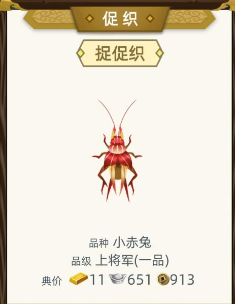《古代人生》捉促织攻略技巧