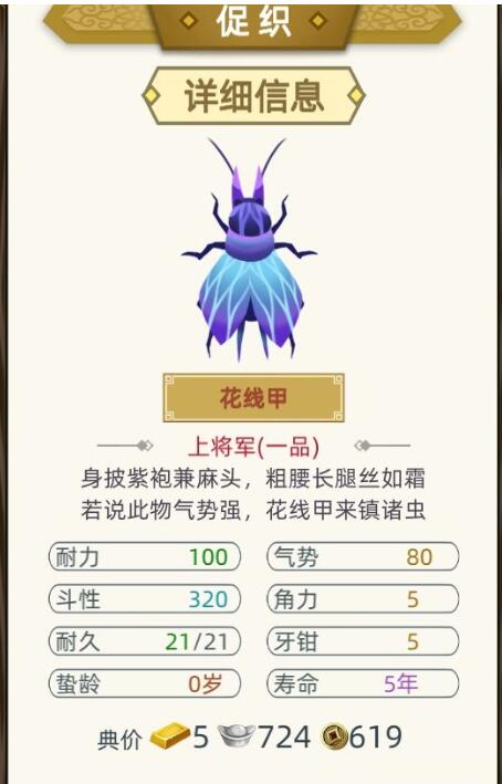 《古代人生》捉促织攻略技巧