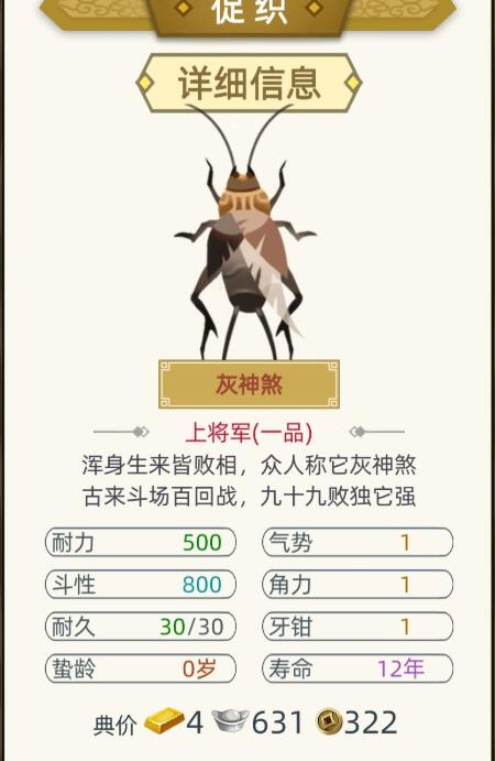 《古代人生》捉促织攻略技巧