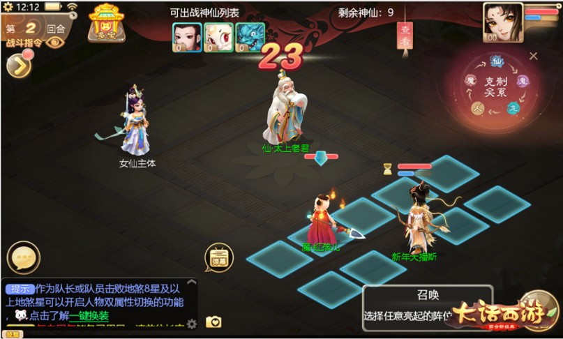 大话庆春“鼠”你好运！大话手游春节活动今日开启！