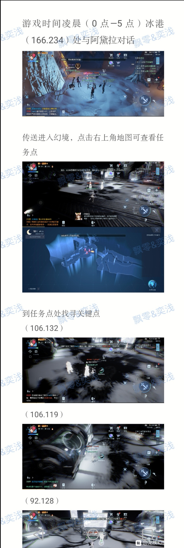 《龙族幻想》异闻时之杯攻略流程