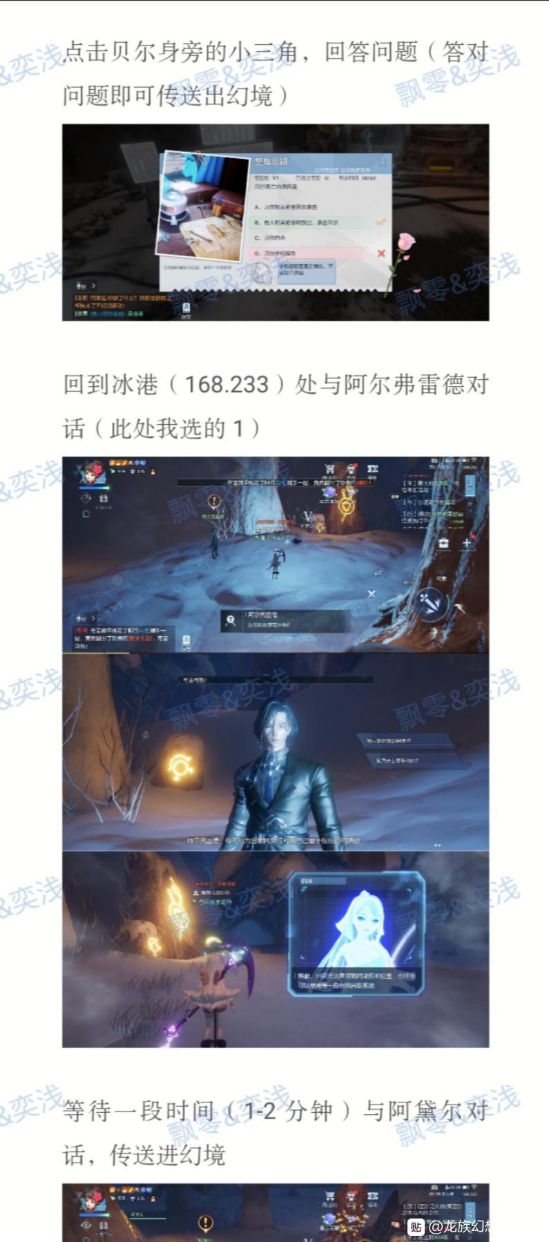 《龙族幻想》异闻时之杯攻略流程