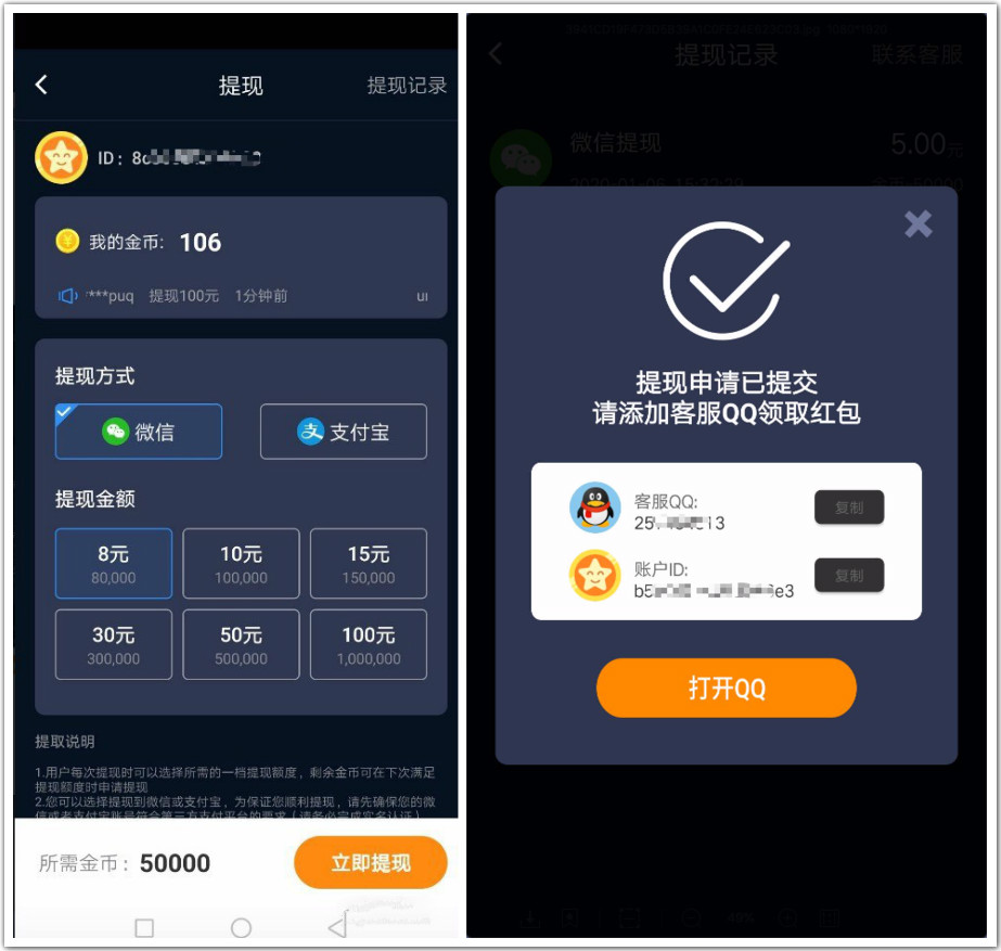 《放置之刃》提现赚钱介绍