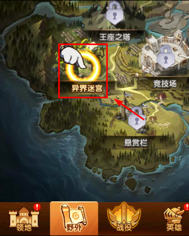《剑与远征》野外迷宫探索方法
