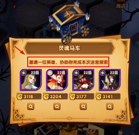 《剑与远征》野外迷宫探索方法