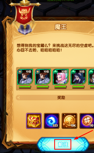 《剑与远征》野外迷宫探索方法