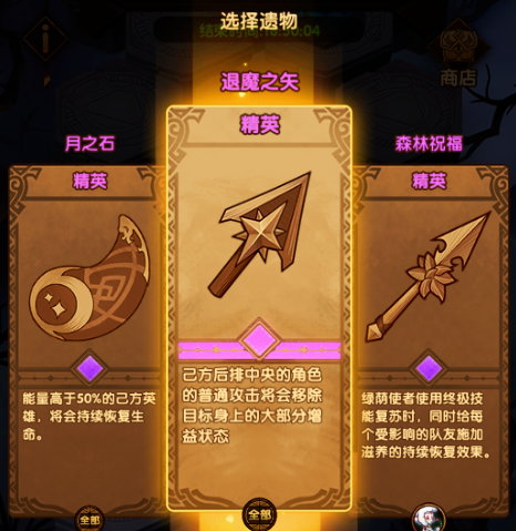 《剑与远征》野外迷宫探索方法