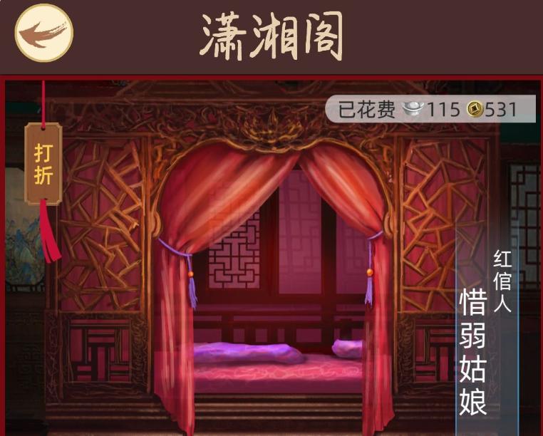 《古代人生》娶妻说媒攻略