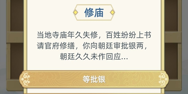 《古代人生》案件事件图文选择大全