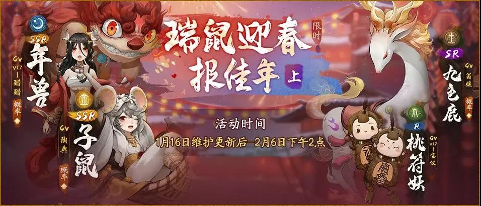 一生只饮白云泉 《神都夜行录》全新SR妖灵“九色鹿”解析