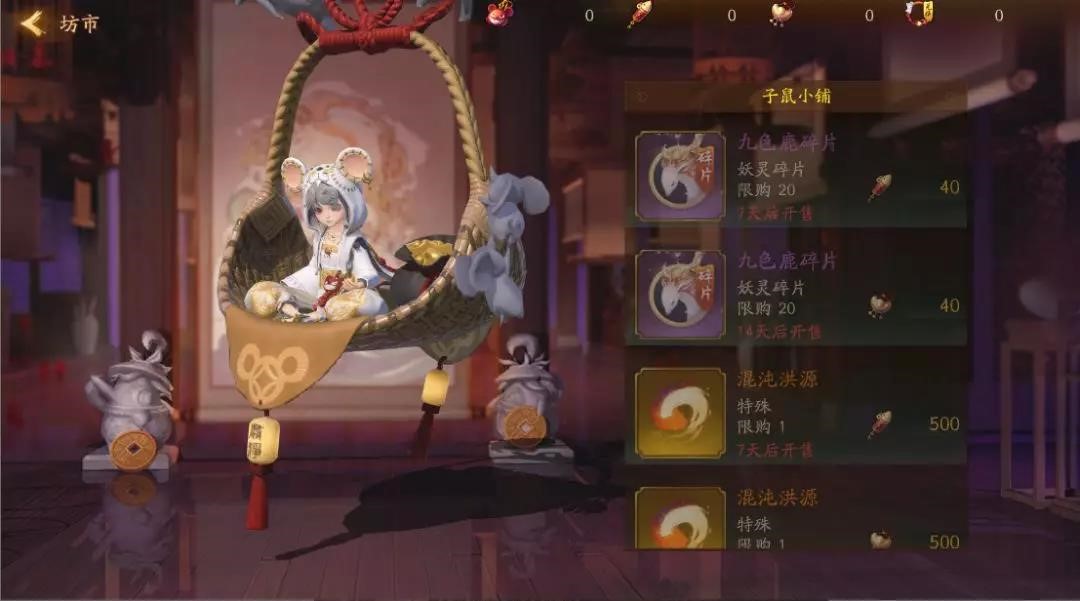 一生只饮白云泉 《神都夜行录》全新SR妖灵“九色鹿”解析