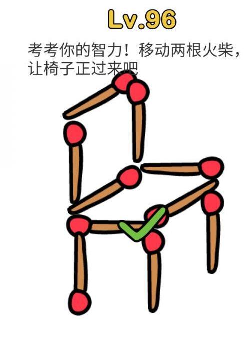 《脑洞大师》第96关攻略图文