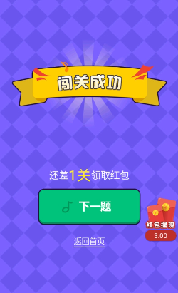 《猜歌高手》赚钱领红包方法